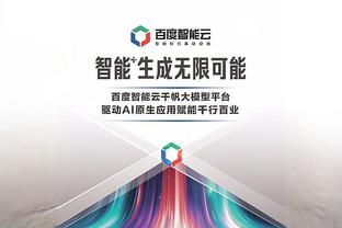 科尔：本赛季我们年轻球员和老将的平衡很棒 大家可以互补